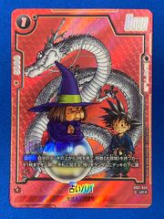 DBFW 【赤背景】 SB01-049 占いババ (UC☆) ドラゴンボールスーパーカードゲーム
