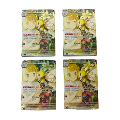■■ ポケモンカード sv9 105/100 リーリエのアブリボン AR 4枚セット