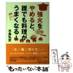 2024年最新】水島弘史の人気アイテム - メルカリ