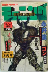 モーニング 新マグナム増刊 ネオデビルマン 表紙セット 新連載号 青年漫画雑誌 2025年最新】モーニング新マグナム増刊の人気アイテム - メルカリ