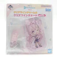 一番くじ ホロライブ vol.3　クリアツインチャーム賞　クリアツインチャーム　博衣こより