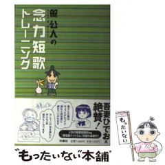 2025年最新】笹_公人の人気アイテム - メルカリ