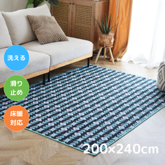 TOCORU 洗えるデザインラグ ポッピー パープル 200×240cm ブルー 滑り止め ナイロン素材  3帖 3畳 ダイニング リビング 畳める オールシーズン ペット 子育て 床暖対応 ホットカーペット対応 お洒落 長方形
