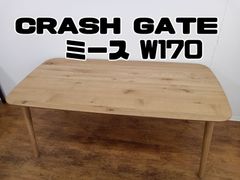 【関東地域限定販売　送料無料】CRASH GATE  DINING TABLE METATH W170 関家具 クラッシュゲート