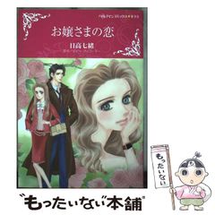 中古】 めだちたがりやのジン (創作こどもクラブ) / 後藤竜二