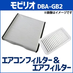 エアクリーナー エアコンフィルター セット モビリオ DBA-GB2 エアエレメント エアフィルターセット 空気清浄キット 定形外郵便送料無料【c17220pwaj10q-80010】 【VS-ONE】