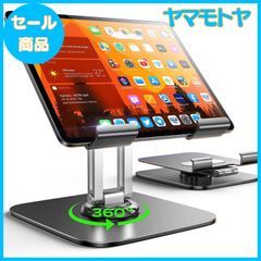 【特売】LISEN iPad スタンド タブレット iPad mini 角度自由調整 タブレットスタンド 卓上 折り畳み iPadスタンド アルミ合金製 タブレットホルダー 滑り止め モニタースタンド 安定性拔群 置き台 テーブル 2024人間工学設計 iPa