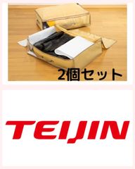 TEIJIN 収納ケースプレミアム 大2個 小1個 セット - メルカリ