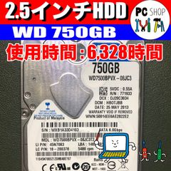 [MA-010079]ハードディスク HDD 750GB WD 2.5インチ パーツ