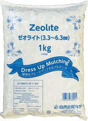 新品 ゼオライト 1kg