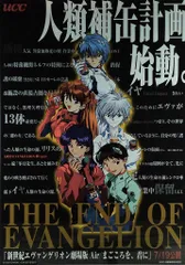 2025年最新】エヴァ ucc ポスターの人気アイテム - メルカリ