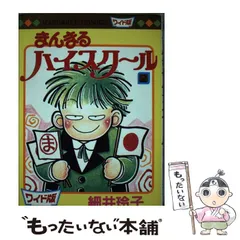 2024年最新】細井玲子の人気アイテム - メルカリ