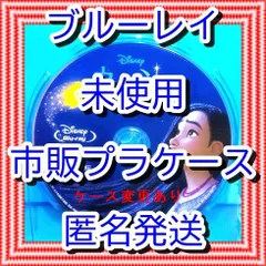 ❤❤　ウィッシュ　ブルーレイ　のみ　❤　市販ケース（変更有）　新品開封　未再生　MovieNEX　ディズニー　■■　スマホ等で本編視聴ができるマジックコードの追加可能　■■　キッズ　アニメ　迅速匿名発送　未使用　他のDVDやBlu-rayも出品