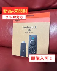 【新品】Amazon Fire TV Stick HD  ファイヤースティック