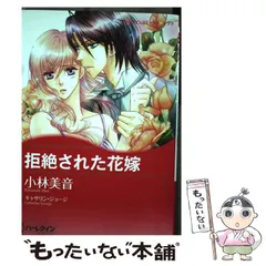 2025年最新】ハーレクイン コミックスの人気アイテム - メルカリ 