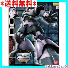 2025年最新】mgドムクリアの人気アイテム - メルカリ