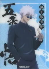 【中古】キャラカード 五条悟(等身/横向き) 「呪術廻戦 懐玉・玉折×ファミリーマート クリアカード」