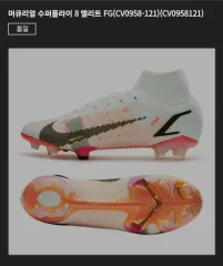 ナイキマーキュリアルスーパーフライ8 SG 26.5 cm NIKE ナイキ メンズ マーキュリアル スーパーフライ8 サッカー