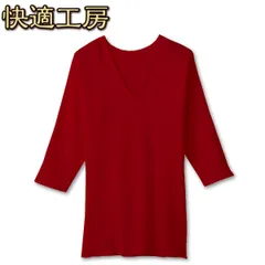 GUNZE 快適工房 婦人 V型七分袖スリーマー 赤肌着 良質綿100％ M・L【日本製】グンゼ ＃W2Q2 01-KZ5046red[M便 1/2]