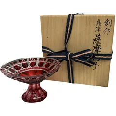 3-1193 島津斉磯彬竈 島津薩摩切子 色被せガラス 2025年最新】