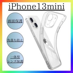 iPhone13mini ソフトケース クリアケース 画面レンズ保護 角落ち防御