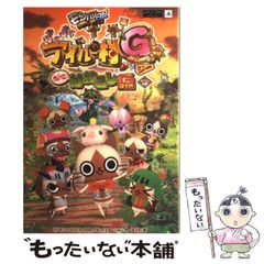 [중고] 몬한 일기 따끈따끈 아이루 마을 G 더 마을 일어나 가이드 캡콤 공인 PSP [플레이 스테이션·포터블]판 (V 점프 북스) / V 점프 편집부, 슈에이샤 / 슈에이샤