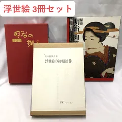 「秘画コレクション」 三部作 富士出版 秘画コレクション」 三部作 富士出版 Yahoo!オークション - 富士