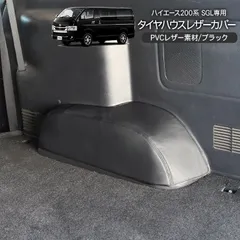 2025年最新】200系ハイエースデッキカバーの人気アイテム - メルカリ