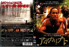 【廃盤】【国内盤】【中古】アポカリプト('06米) ブルーレイ 廃盤】【国内盤】アポカリプト(´06米) ブルーレイ
