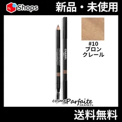 新品未使用　シャネル　眉墨 シャネル（CHANEL）アイブロウの 通販 | 【ISETAN BEAUTY online