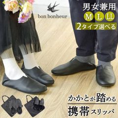 携帯スリッパ 室内用 男女兼用 収納バッグ付き 23.5〜27.5cm 室内履き 折らない 軽量 持ち運び 便利 学校 オフィス かかと付き 滑りにくい 収納バッグ付き 室内履きシューズ 授業参観 入学式 卒業式