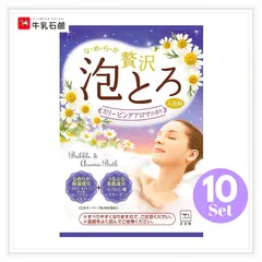 お湯物語 贅沢泡とろ入浴料 スリーピングアロマの香り 30g【10袋セット】※沖縄・離島地域配送不可