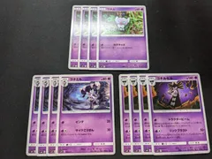 ポケモンカードゲーム　SmH　ゴチム　ゴチミル　ゴチルゼルのサムネイル