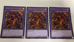 Meteor Black Dragon Ultra Rare Yu-Gi-Oh!