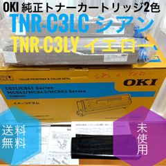 ☆美品 OKI 純正トナー イメージドラム セット TNR-C3LY2 イエロー 販売】OKI ドラム ID-C3LY イエロー 純正 | アケボノサービス
