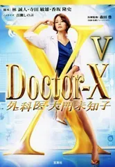 2024年最新】doctor xの人気アイテム - メルカリ