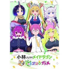 初回限定版 小林さんちのメイドラゴン 炸裂?ちょろゴン☆ブレス - PS4 (【特典】特製BOX、特製ガイドブック、ヴァイスシュヴァルツPRカード 同梱)