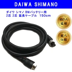 2.7m Power Cable for Daiwa Electric Reel 150-1000 Electric Fishing