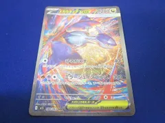 メガラティオスSAR 美品！ 2025年最新】メガラティアスの人気アイテム - メルカリ
