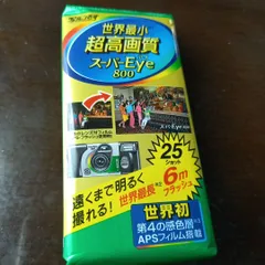 2024年最新】SUPER写ルンですの人気アイテム - メルカリ