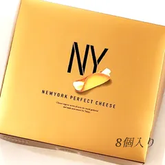 2024年最新】NEWYORK PERFECT CHEESE ニューヨーク パーフェクト