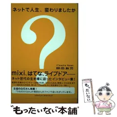 2024年最新】人生変わりますの人気アイテム - メルカリ