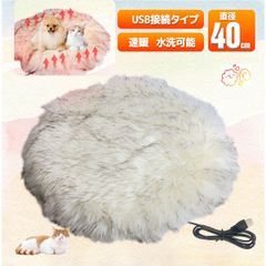 ペット用ホットカーペット 円型 直径400mm ヒーターマット USB電源 犬 猫 ホットカーペット 白色 ペットヒーター 定形外