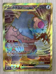 2025年最新】ガチグマurの人気アイテム - メルカリ