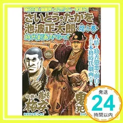 2024年最新】さいとうたかをの人気アイテム - メルカリ