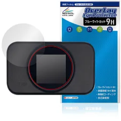 モバイルWi-Fiルーター T9 保護 フィルム OverLay Eye Protector 9H for リチャージ モバイル 液晶保護 9H 高硬度 ブルーライトカットのサムネイル