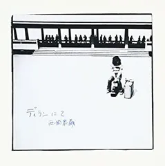 2026年最新】西岡恭蔵の人気アイテム - メルカリ