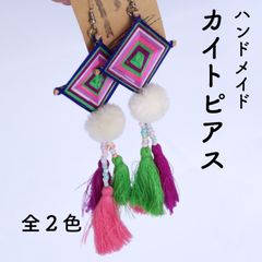 ピアス カイトピアス タイ 華やか 民族アクセサリー フリンジ エキゾチック エスニック アジア雑貨 アジアン 個性的 目立つ 秋 ハンドメイド