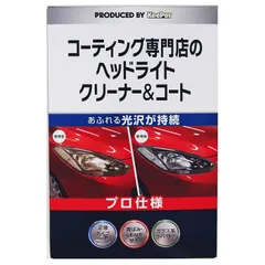 2025年最新】キーパーコーティングの人気アイテム - メルカリ