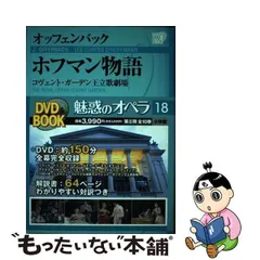 2024年最新】魅惑のオペラ 小学館の人気アイテム - メルカリ